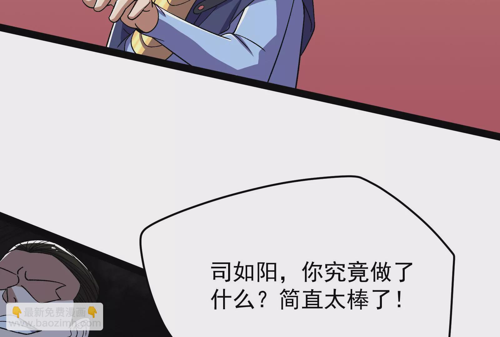 古神遊戲 - 第78話緣由！和生命魔法有關嗎(1/3) - 7